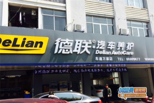 汽车保养连锁费用多少 汽车保养连锁费用多少